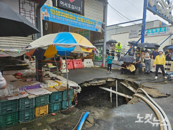 12일 부산 사상구 감전동 새벽시장 입구에 대형 싱크홀이 발생했다. 김혜민 기자