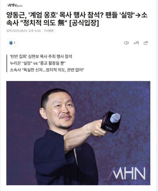 양동근.JPG