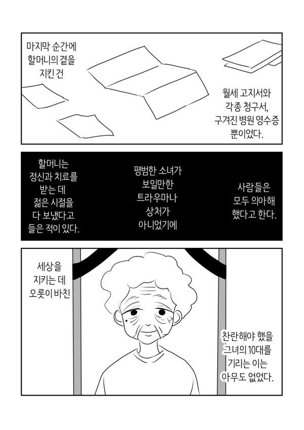 image.png 평범한 마법소녀 만화.manhwa