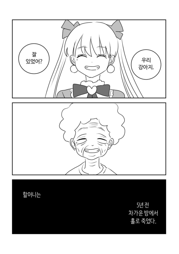 image.png 평범한 마법소녀 만화.manhwa
