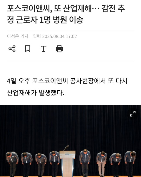 POSCO2.jpg