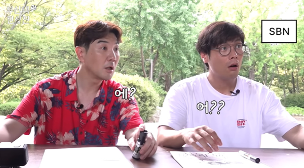 40대 아재에게 신조어 SBN 뜻 물어보면 생기는일