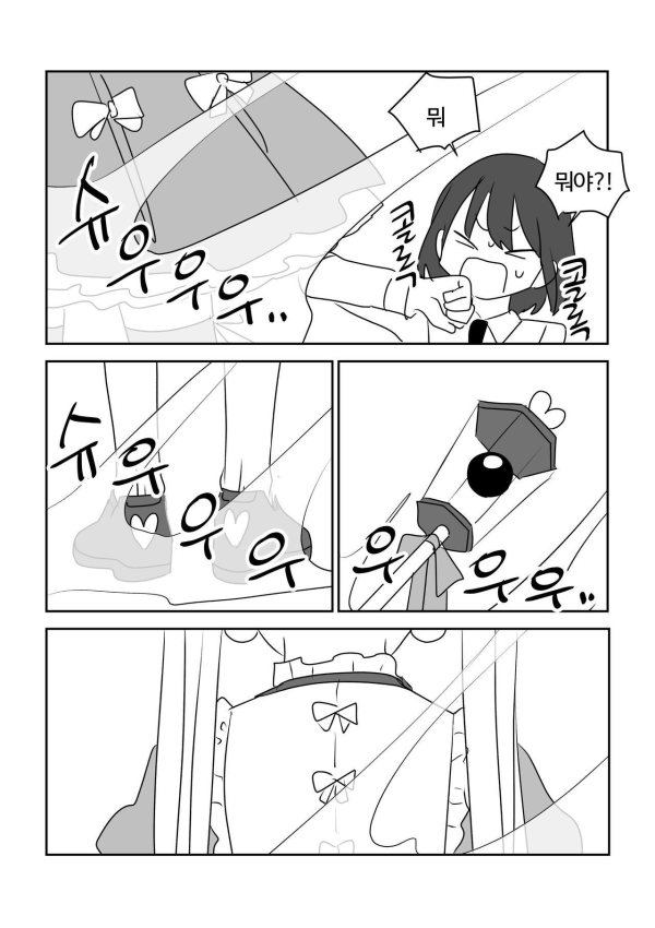 image.png 평범한 마법소녀 만화.manhwa