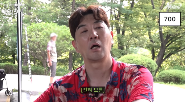 40대 아재에게 신조어 SBN 뜻 물어보면 생기는일