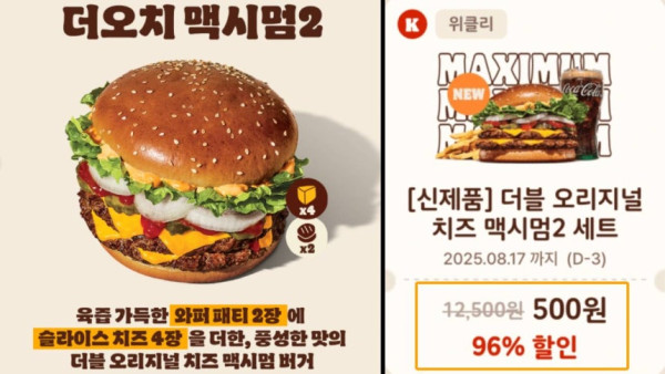 버거킹에서 내놓은 신제품 
