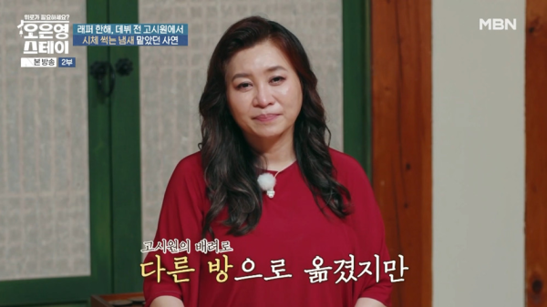 고시원 살다가 충격적인 일을 겪은 연예인.jpg