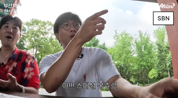 40대 아재에게 신조어 SBN 뜻 물어보면 생기는일