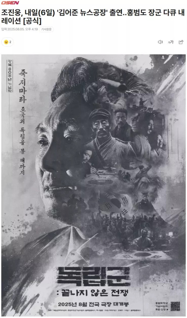 조진웅.jpg