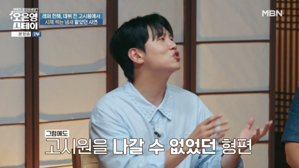 고시원 살다가 충격적인 일을 겪은 연예인.jpg