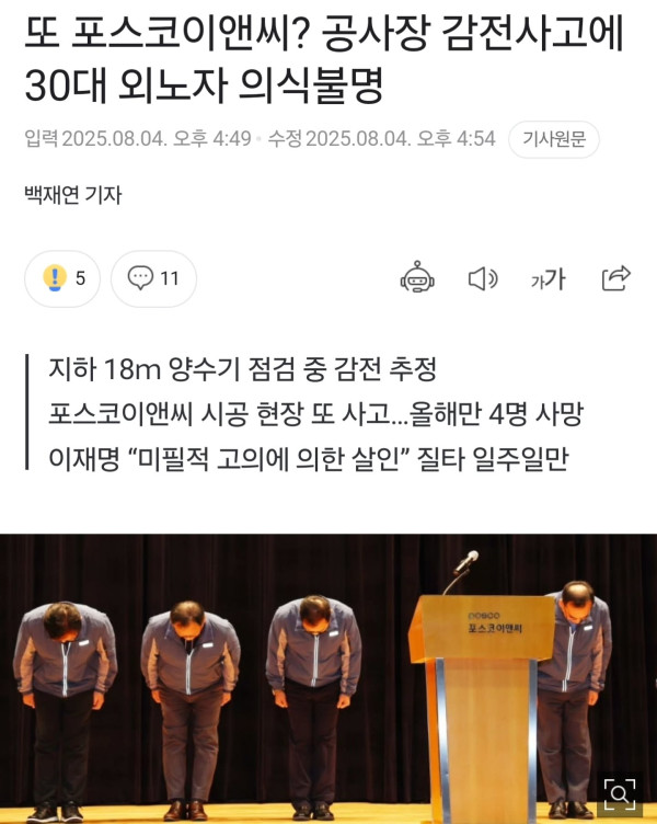 POSCO3.jpg