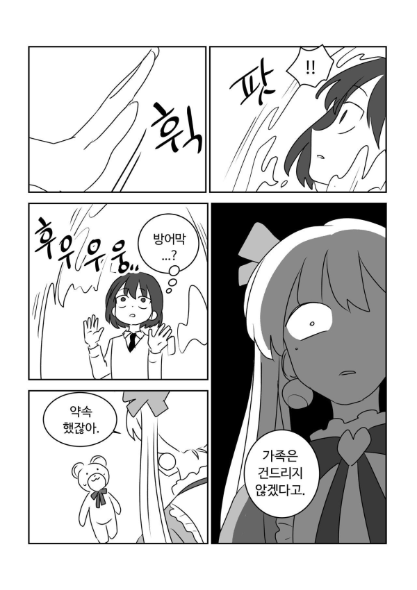 image.png 평범한 마법소녀 만화.manhwa