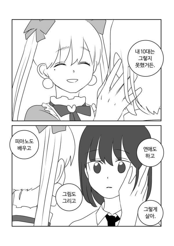 image.png 평범한 마법소녀 만화.manhwa