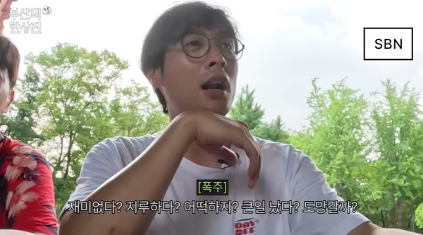 40대 아재에게 신조어 SBN 뜻 물어보면 생기는일
