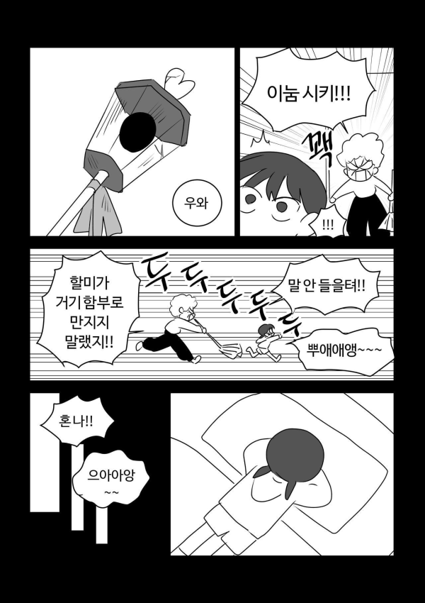 image.png 평범한 마법소녀 만화.manhwa