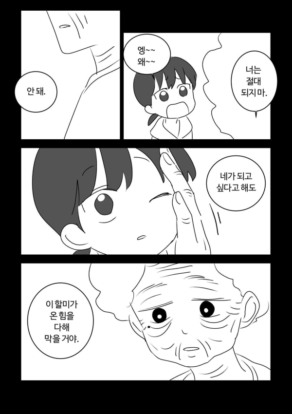 image.png 평범한 마법소녀 만화.manhwa