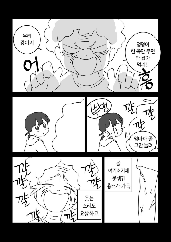 image.png 평범한 마법소녀 만화.manhwa