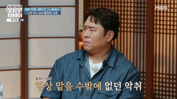 고시원 살다가 충격적인 일을 겪은 연예인.jpg