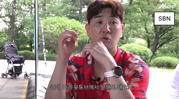 40대 아재에게 신조어 SBN 뜻 물어보면 생기는일