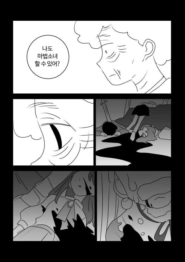 image.png 평범한 마법소녀 만화.manhwa