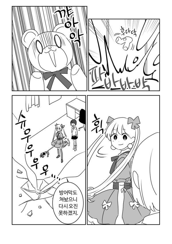 image.png 평범한 마법소녀 만화.manhwa