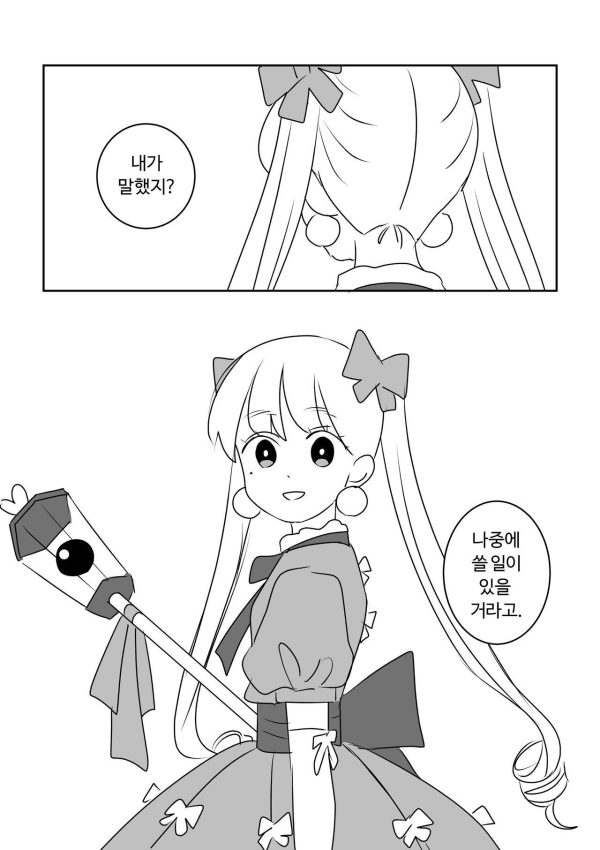 image.png 평범한 마법소녀 만화.manhwa