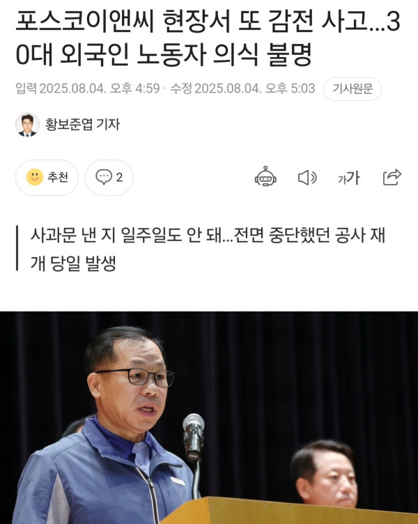 POSCO1.jpg