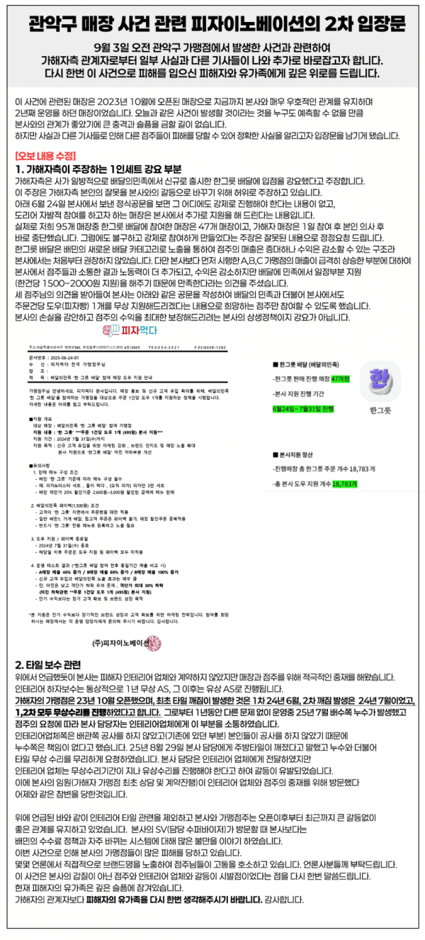 a1fe61d6dfec83050b5540bcdf0e56d7_1757083477_9404.png