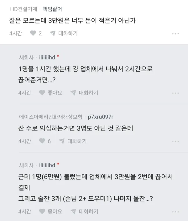 e8d800364371f1d1c4cf7ddd3b6056a5_1792164649_4014.webp